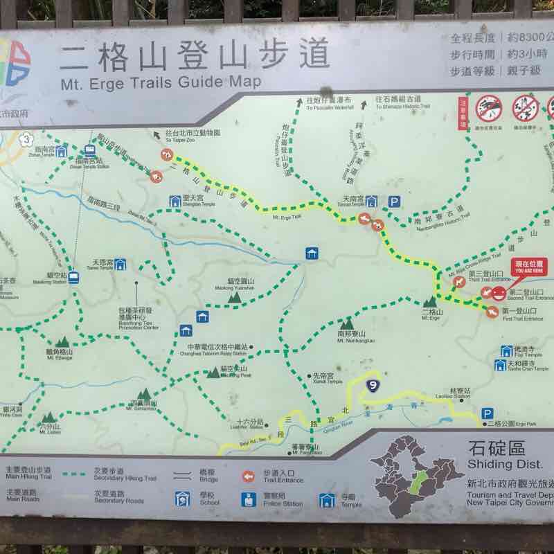 二格山 第二登山口 到 山頂