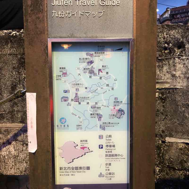 Jiufen Old Street, Ruifang