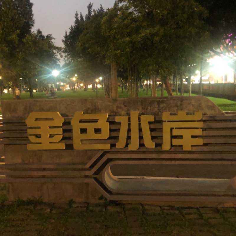 Tamsui River sidewalk