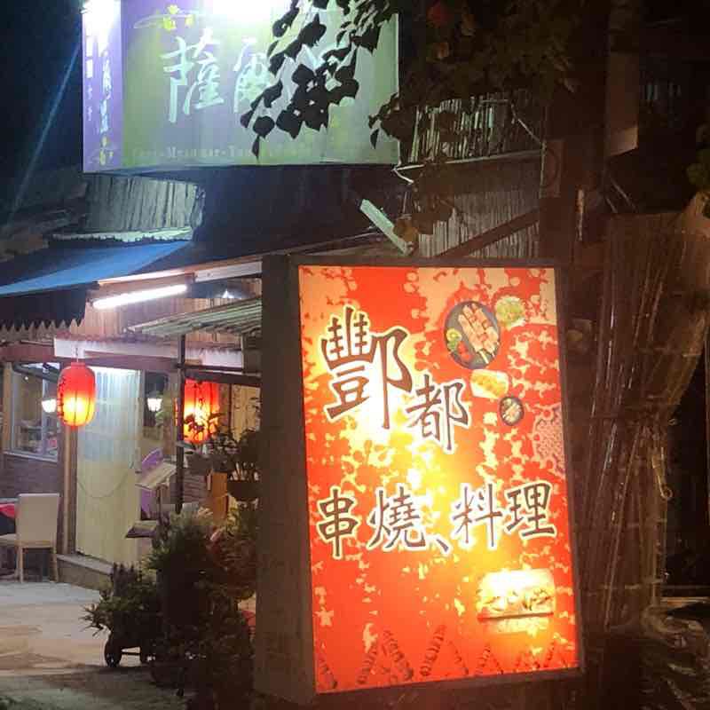 Hotel June loop, Neihu, Taipei, Taiwan Walk Trail Neihu District