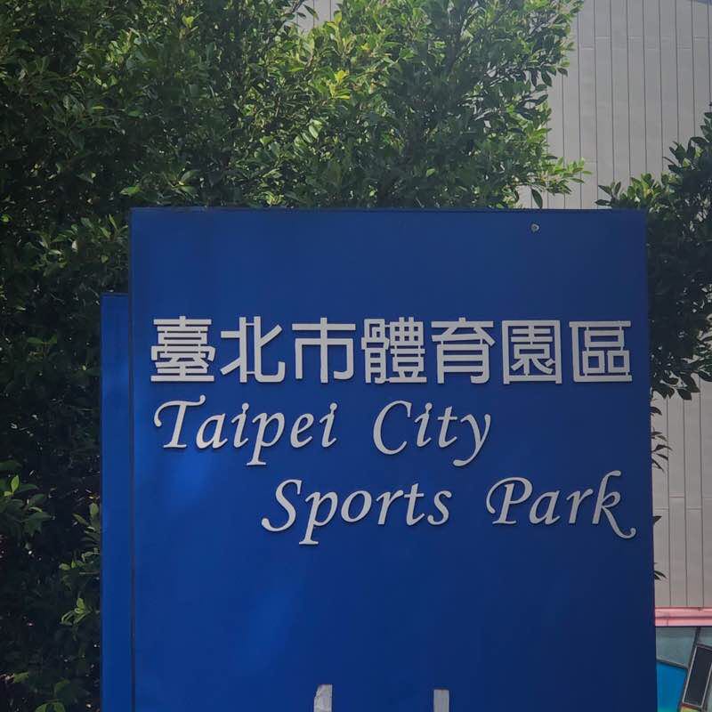 Taipei City Sports Park, Taipei