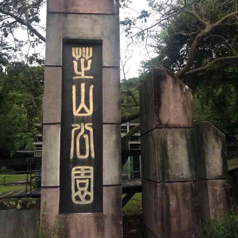 Chih-Shan-Yen Park, Taipei