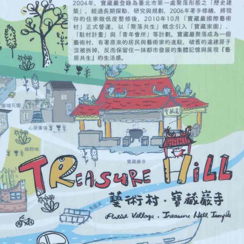 Treasure Hill Artist Village