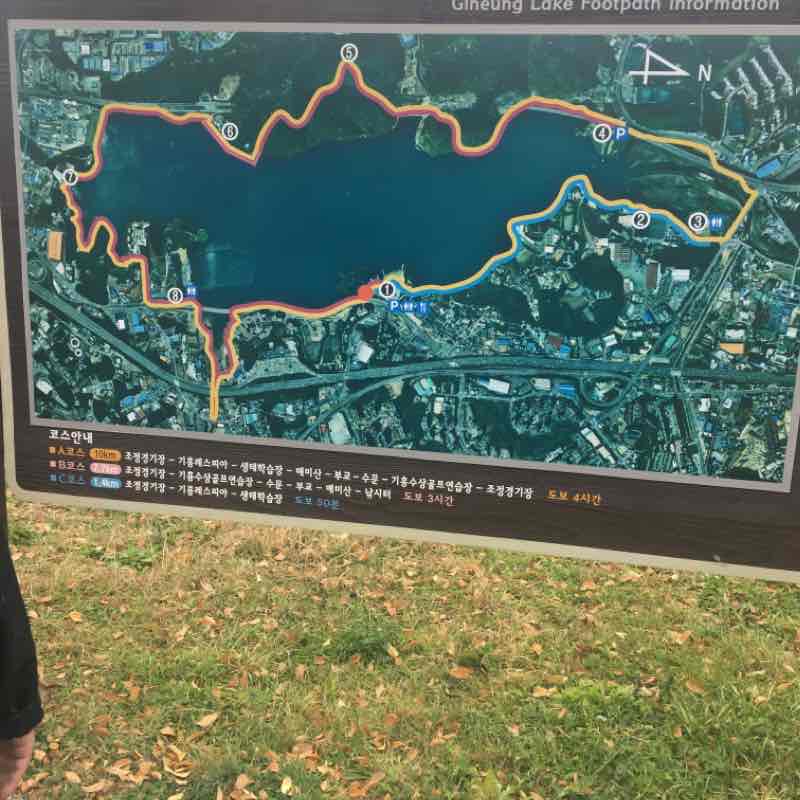 기흥호수공원 순환산책로