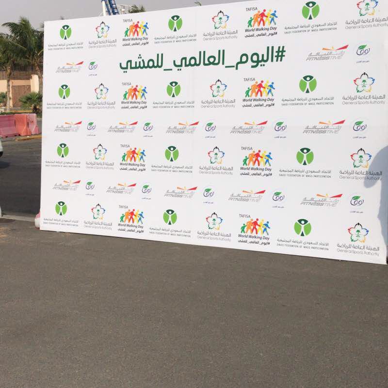 اليوم العالمي للمشي 