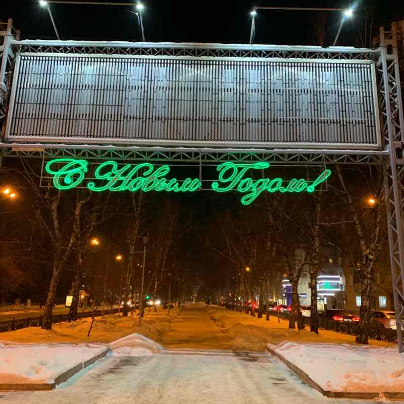 Зимний Новосибирск