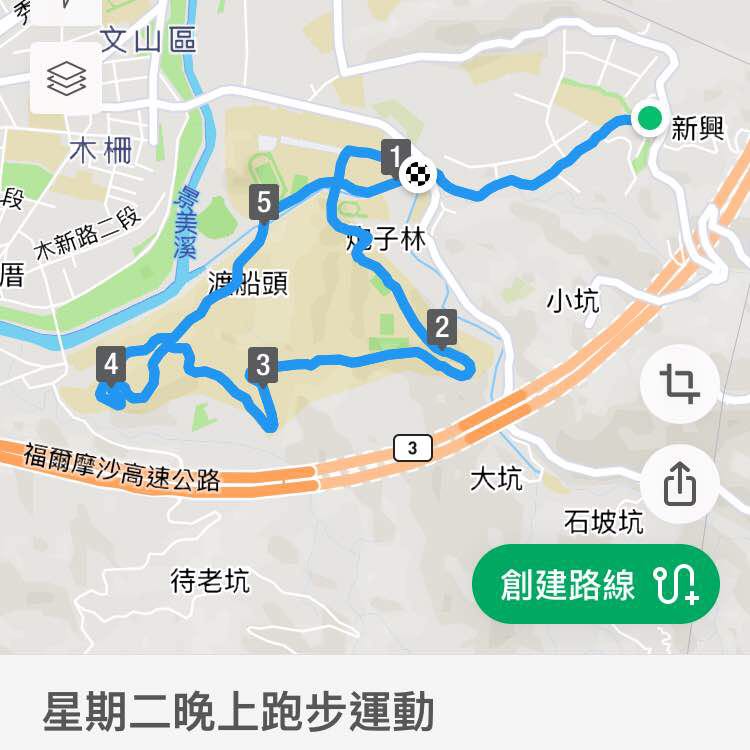 政大環山