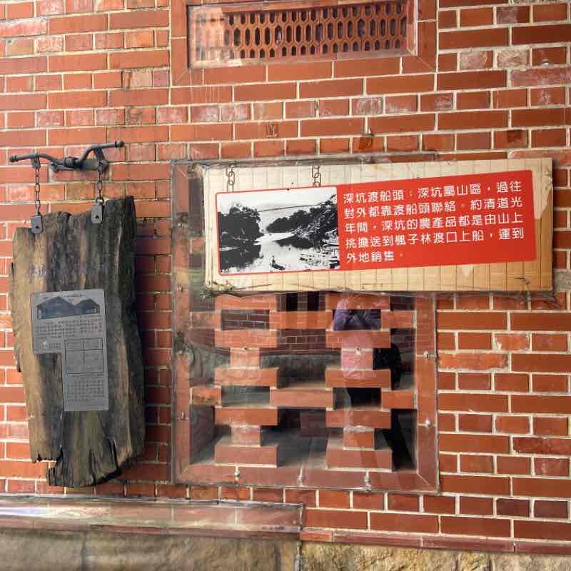 深坑老街逛逛趣