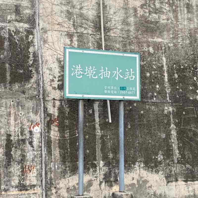 閃到腰6.7公里熱身萬步復健16‘25