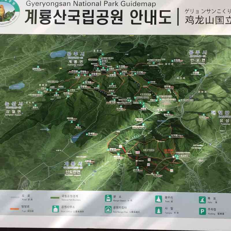 계룡산 도덕봉 등사ㄴ