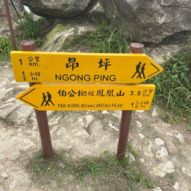 伯公坳知至昂坪