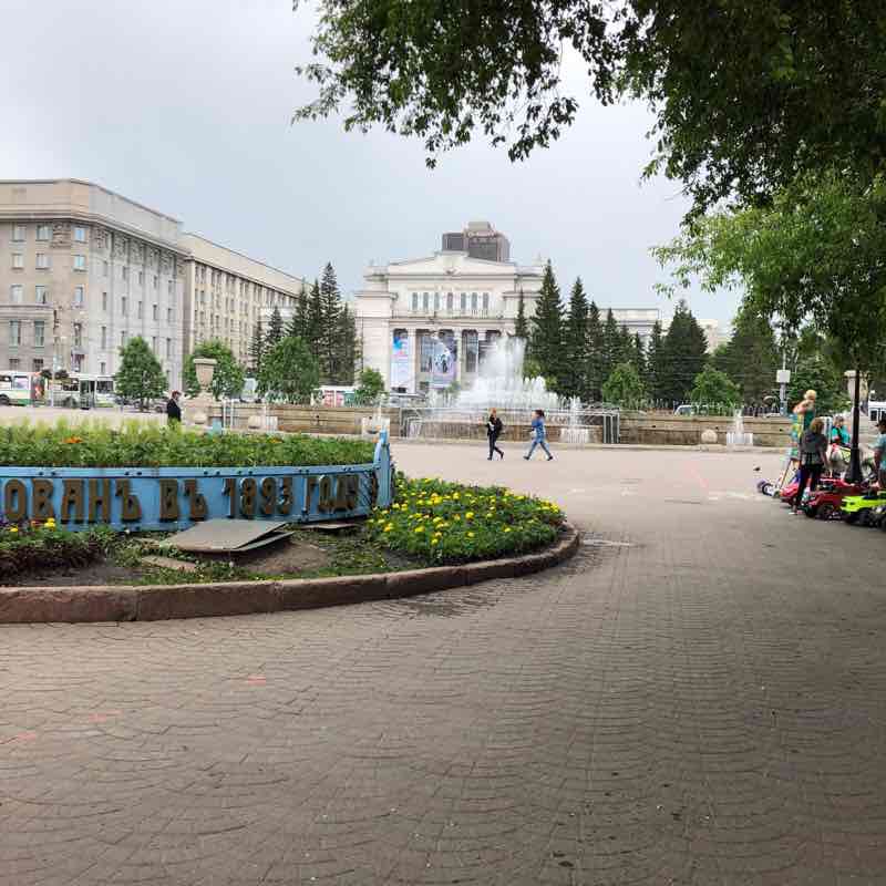 Первомайский сквер 