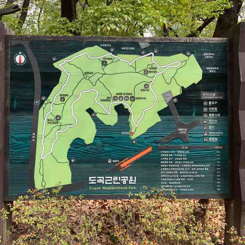 도곡근린공원매봉산