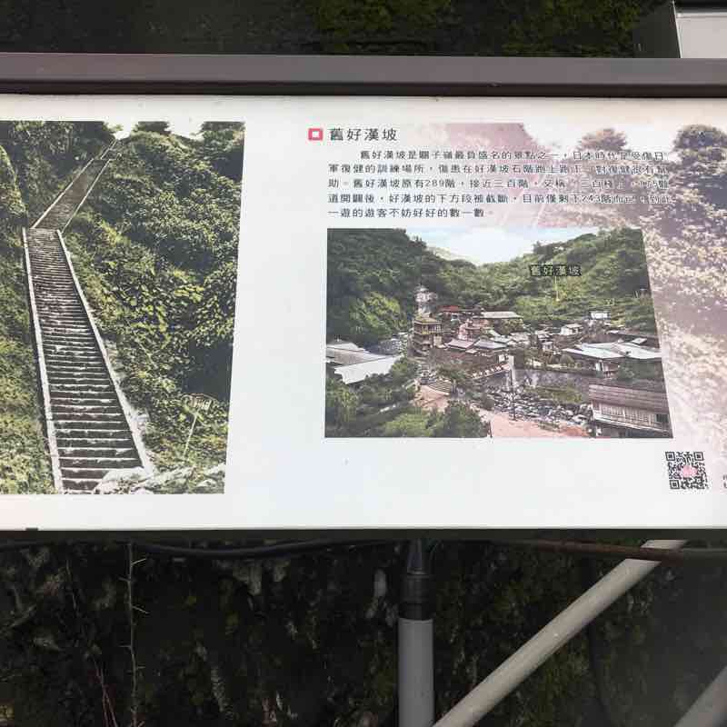 關子嶺好漢坡到水火同源