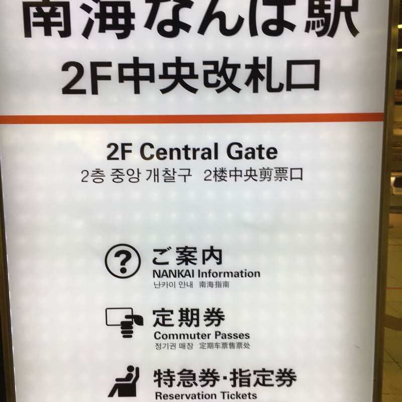 千日前道具屋筋商店街。