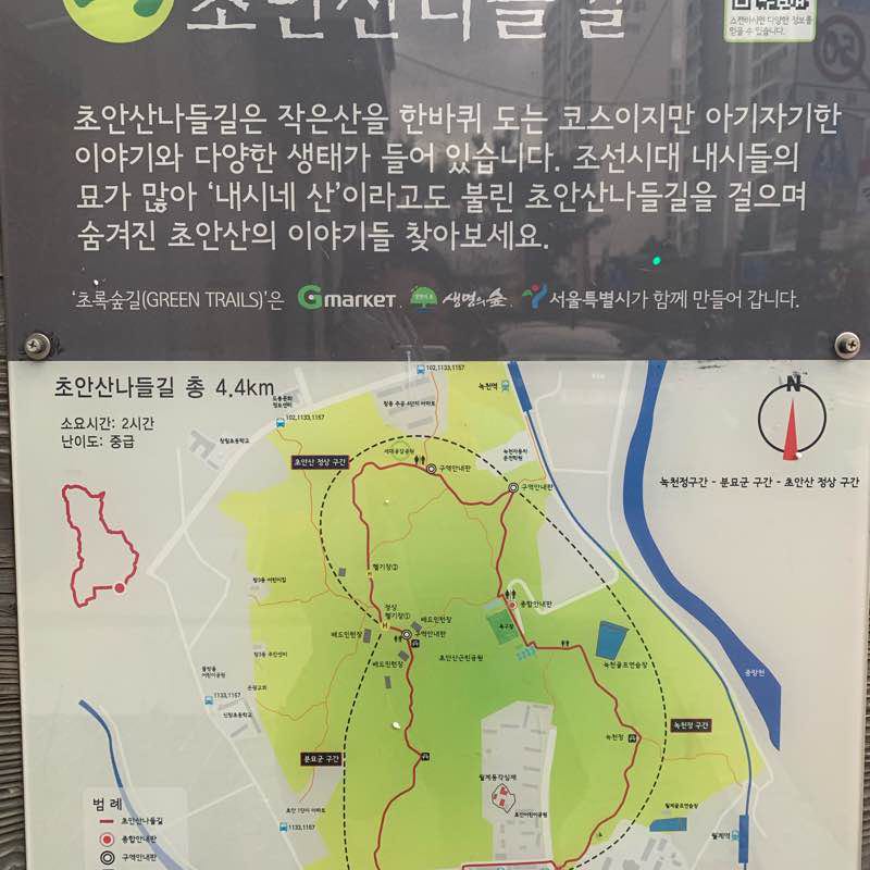초안산 건강한 산책 