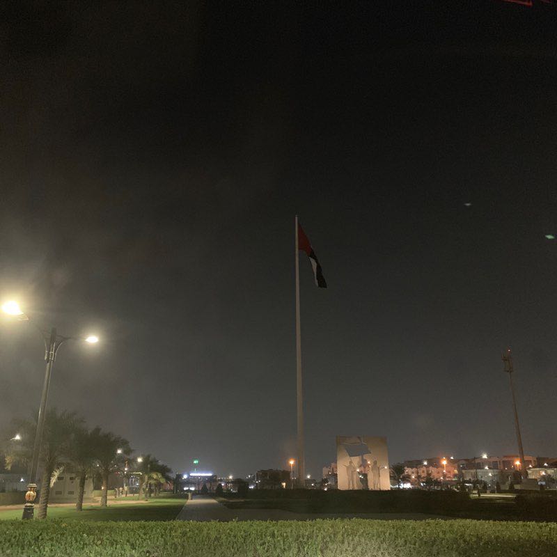 حديقة الشهيد عجمان 