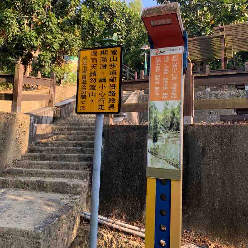 雞冠山