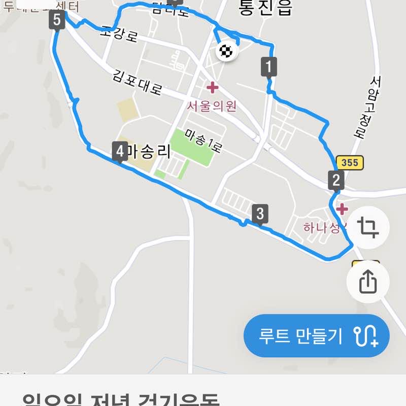 마송 한바퀴