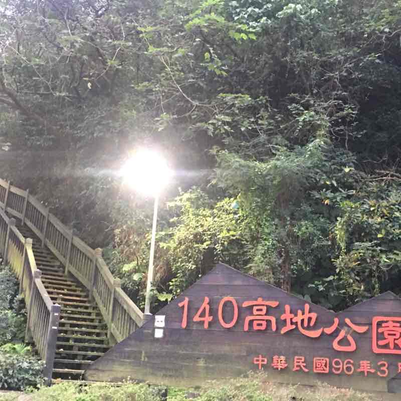 白天可遠眺台北101大樓、萬芳社區、動物園、貓空及台灣北部群山，夜晚為觀星賞月場所。
