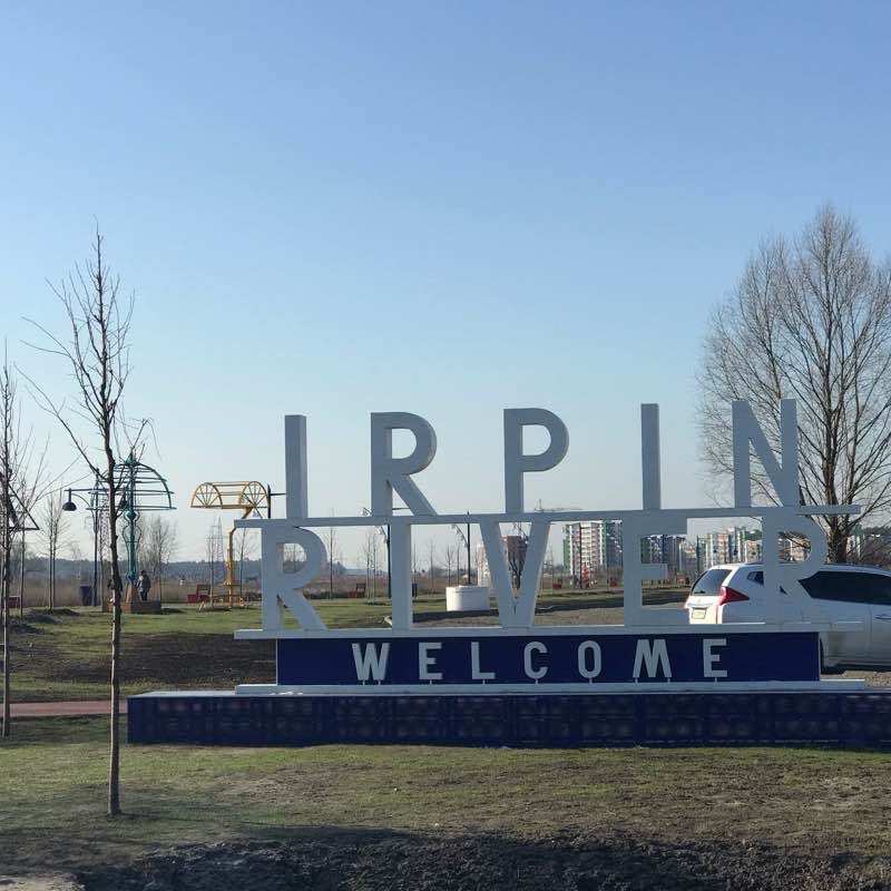 Ирпенская набережная