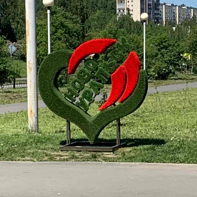 Аллея боевой славы - бульвар Фоменко