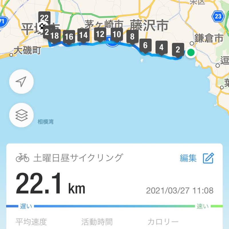 湘南 海岸線 サイクリング 🚲🌸 鎌倉から平塚へgo💗