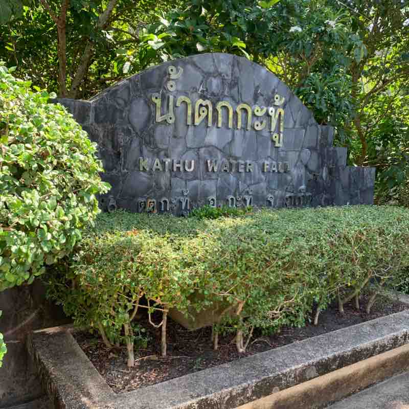 Kathu Waterfall