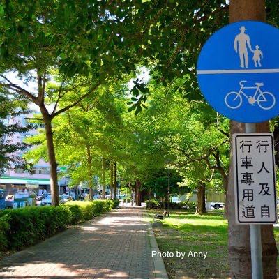 東光自行車道