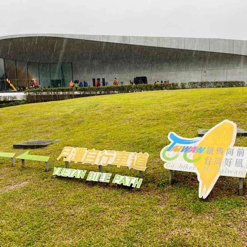 向山 月潭自行車道
