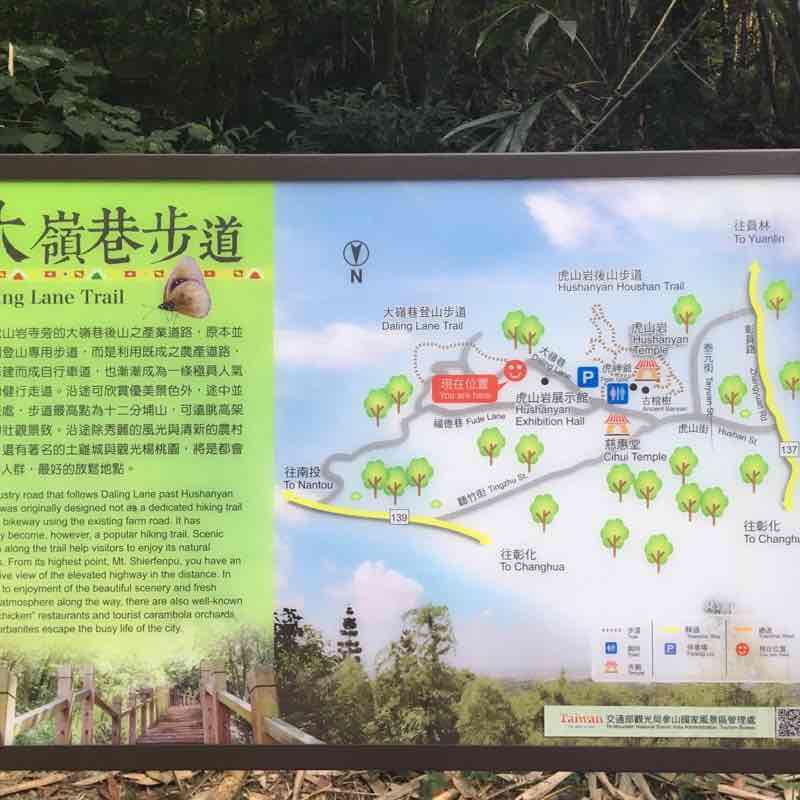 虎山岩區-大嶺巷步道