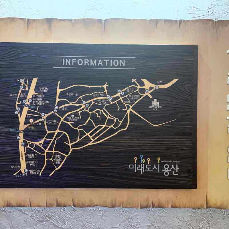 소월길과 경리단길