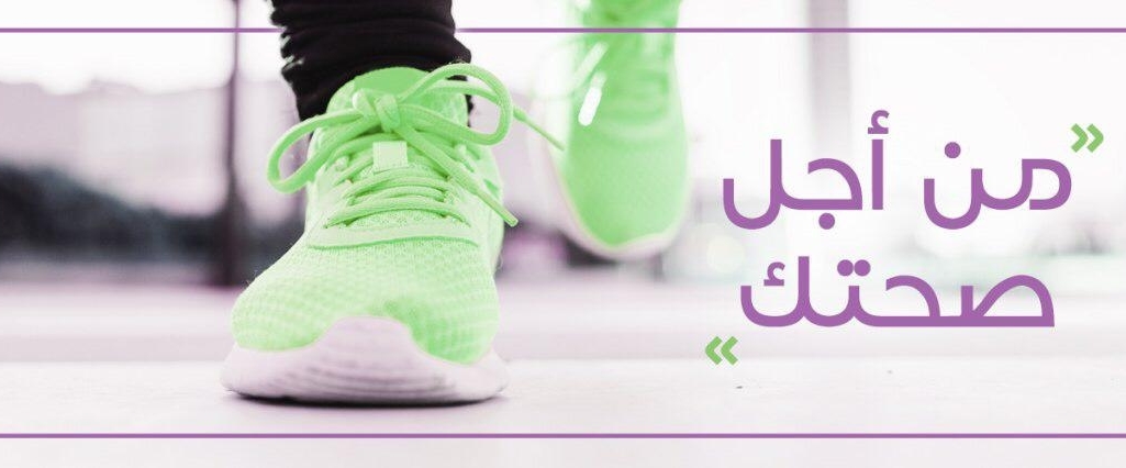 مشاة الخبر النسائي background