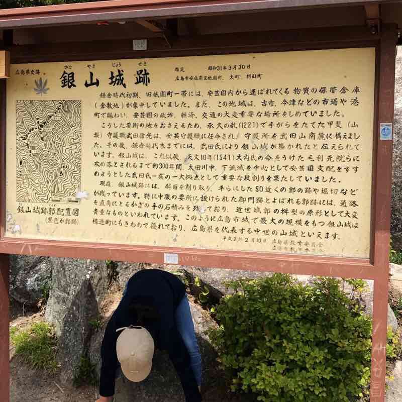 武田山登山