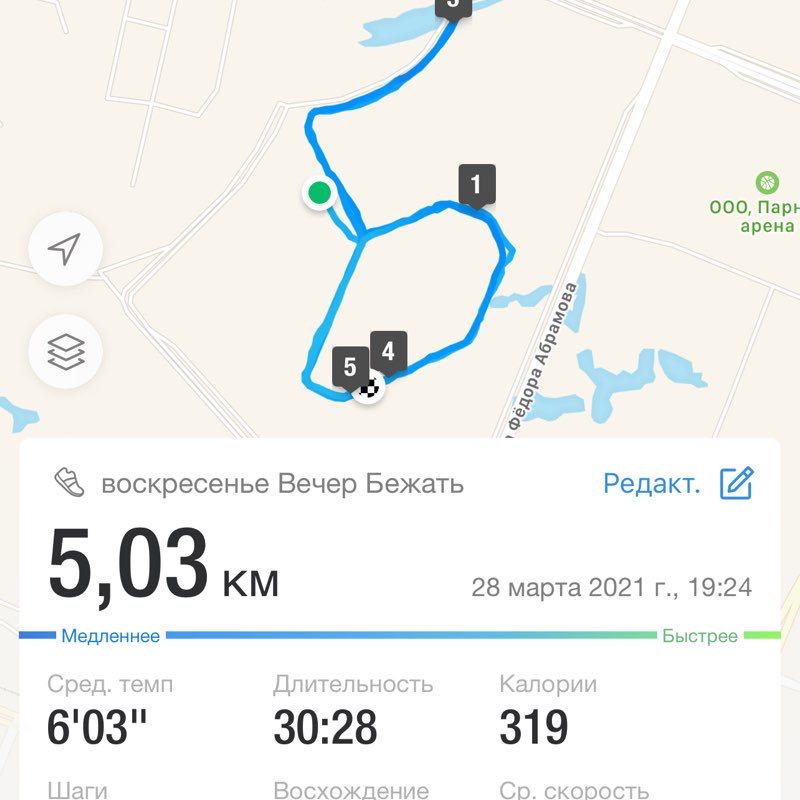 Цель была 5км