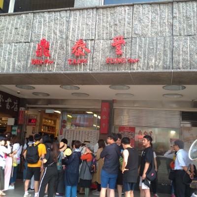 永康商圈與生活機能，Posted in 台灣美食, 台北美食, 台北小吃, 台北中式 捷運東門站美食